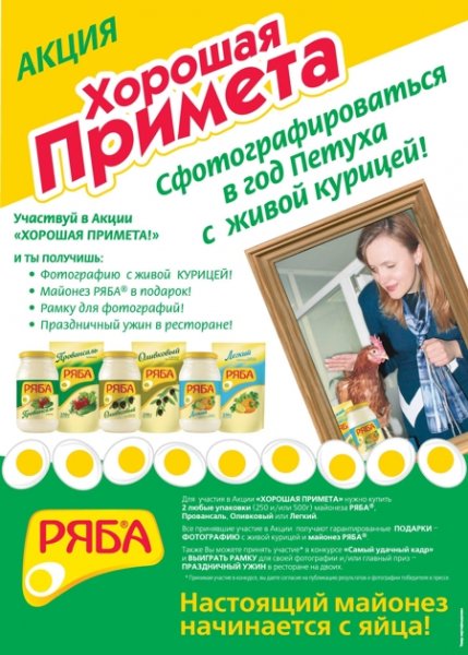 "Нижегородский масло-жировой комбинат" сделал промоутером курицу