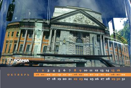 Дизайн имиджевого календаря для компании "Скания-Питер" от дизайн-студии SPN Granat