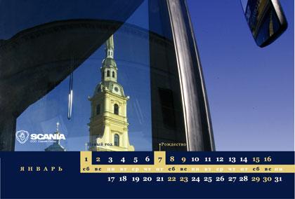 Дизайн имиджевого календаря для компании "Скания-Питер" от дизайн-студии SPN Granat