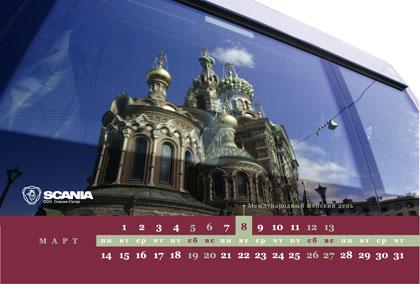 Дизайн имиджевого календаря для компании "Скания-Питер" от дизайн-студии SPN Granat