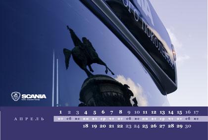 Дизайн имиджевого календаря для компании "Скания-Питер" от дизайн-студии SPN Granat