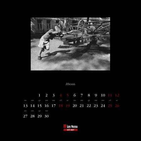 Календарь "Банка Москвы", 2005 год, от дизайн бюро HI=D