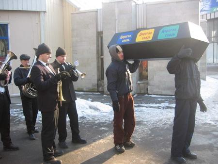 Церемония "похорон" дорогой связи от SPN Ogilvy PR и Tele2