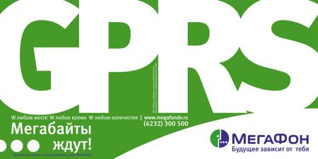МегаФон