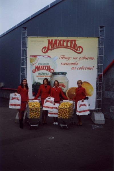 Компания Insiders презентовала "Махеевъ"