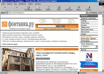 Интернет-агентство RealWeb подготовило и запустило в интернете рекламную кампанию "С турфирмой "Нева" в Египет"