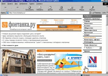Интернет-агентство RealWeb подготовило и запустило в интернете рекламную кампанию "С турфирмой "Нева" в Египет"