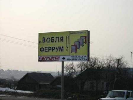 В номинации "Обнаруженный огурец" (примеры реальной рекламы) победителем стала работа "Вобля"