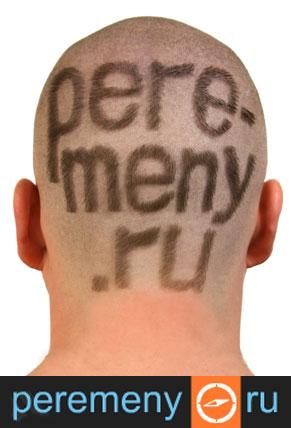 Peremeny.ru
