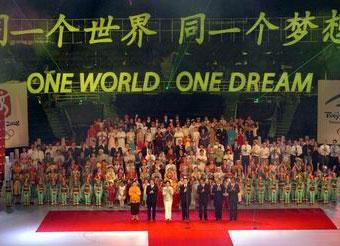 One World. One Dream