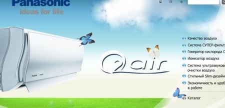 ����� ���� ��� ������ �������� "�����" - �� Panasonic �� ��������� Promo Interactive