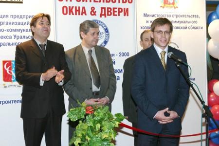 Открытие в Екатеринбурге завода по производству сухих строительный смесей