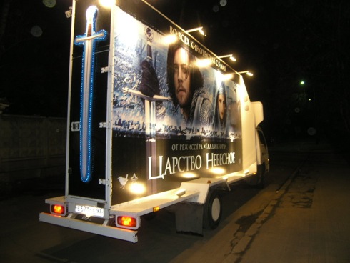 Рекламу фильма "Царство небесное" на мобильных биллбордах от РА "Грейс Медиа"