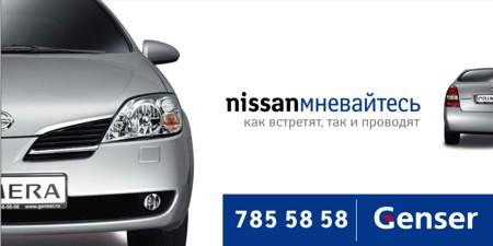   Nissan  FRONT: DESIGN