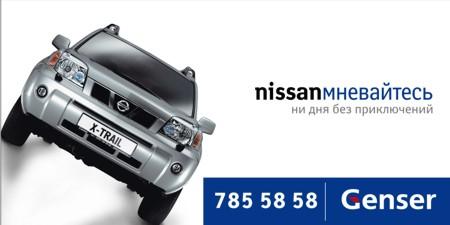   Nissan  FRONT: DESIGN