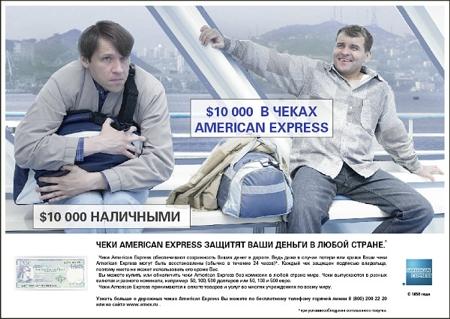 American Express