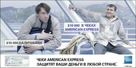 American Express