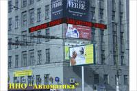 Новый рекламоноситель в Екатеринбурге