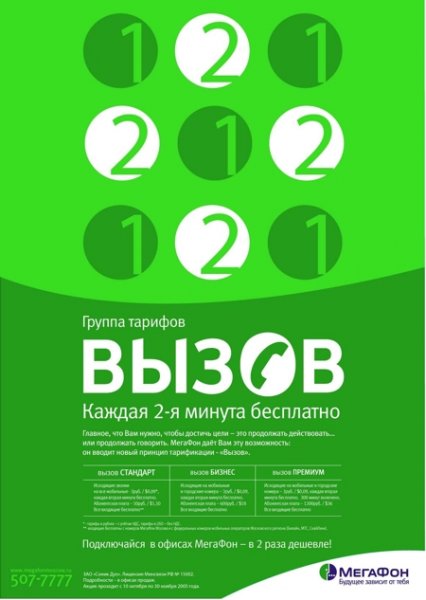 Тариф наш ростелеком l_012019. Тариф междугородный ростелеком. Тариф вызов. Тариф оранжевый теле2. Тариф вызов.