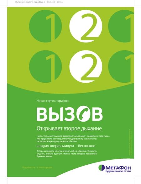 Ростелеком тариф вызов xs. Вызов_тфомс_1 тариф ростелеком. Абонентская плата ростелеком. Мегафон линейка тарифов. Ростелеком тариф вызов xs.