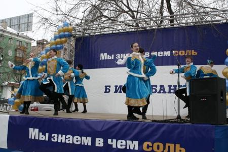 Открытия филиала БИН-Банка в Перми