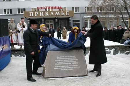 Открытия филиала БИН-Банка в Перми