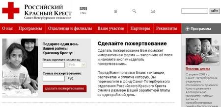 Российский Красный Крест