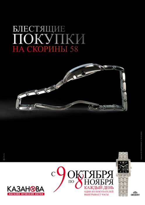 золотая корона денежные переводы. казанова екатеринбург 69. реклама казанова. реклама казанова. реклама казанова.