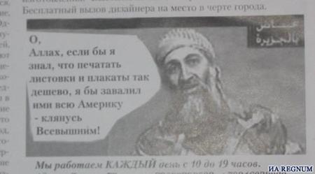 Бен Ладен Read in English