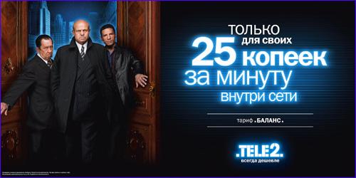 Tele2