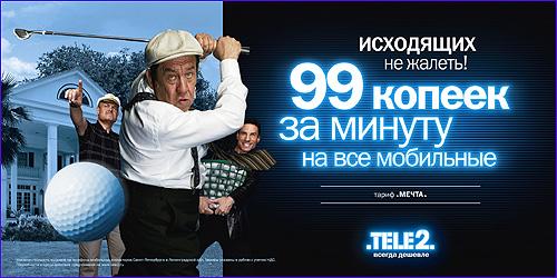 Tele2