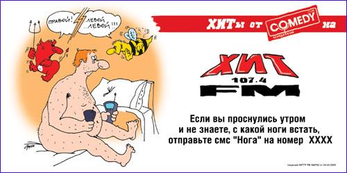 Хит FM