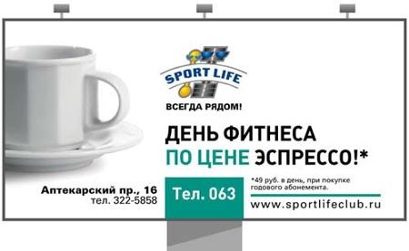 Sport Life