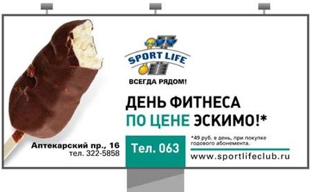 Sport Life