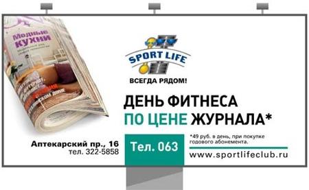Sport Life