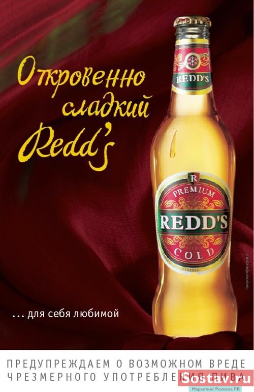 Redd's