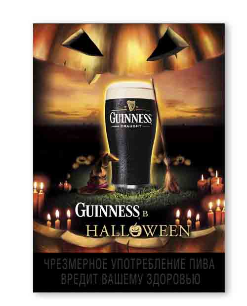 Guinness