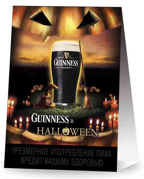 Guinness