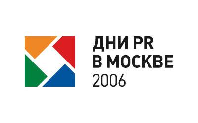 ��� PR � ������ - 2006