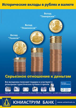 Юниаструм Банк