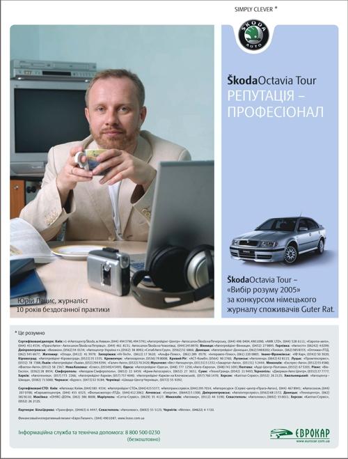 SkodaOctavia Tour