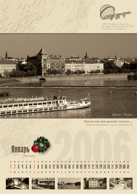 Дизайн-студия Studioland выпустила новый календарь туроператора "Союзкурорт"