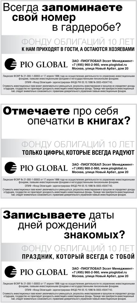   Debby    PIOGlobal Asset Management