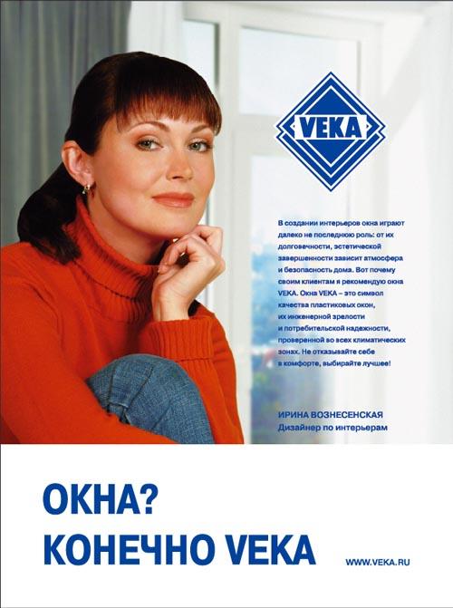 Veka