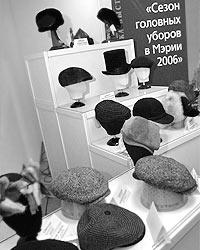 Все выставленные кепки оказались сработаны из драпа