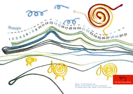 Агентство SPN Ogilvy Public Relations создало календарь ручной работы