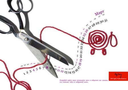 Агентство SPN Ogilvy Public Relations создало календарь ручной работы