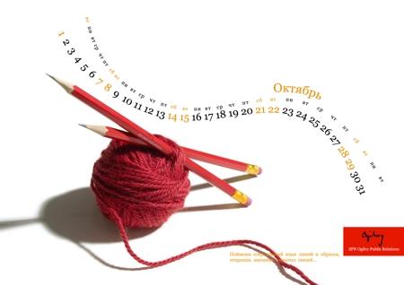 Агентство SPN Ogilvy Public Relations создало календарь ручной работы