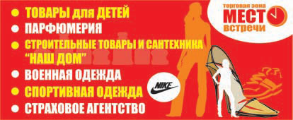 Место встреси