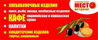 Место встреси